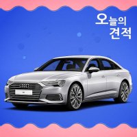 아우디 A6 업무용승용차리스 23년식 3.0 50 TDIxa0콰트로프리미엄 디젤 5인승 4년