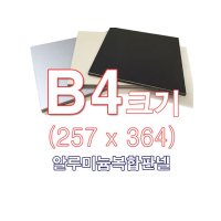 ENGP알루미늄 복합판넬 양면실버 3T B4 257x364 사이즈 재단