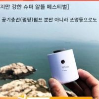 초소형 휴대용 에어 컴프레셔 캠핑용 공기 펌프 압축-2세대 일시품절