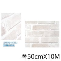 단열 실크벽지 50cmX10M 라이즈 파벽돌 방수벽지