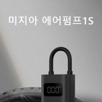 샤오미 휴대용 에어펌프 차량 다용도 자동차 공기주입기1S 2세대 버전 자전거용