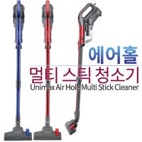 주문제작 안동 유선 진공청소기 UVC-1694B/R 중고생인기판촉물 답례품싸게