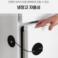 냉장고 잠금 장치 서랍 자물쇠 사물함 옷장 열쇠 좌물쇠 번호형 장식장 수납장 책상