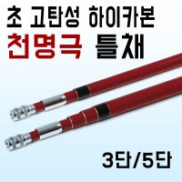 호반낚시 ESC 천명극 ZOOM 뜰채 3단 5단