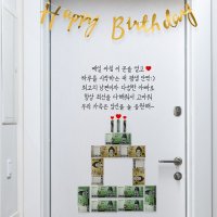 브로키 현관문 스티커 레터링 남편 부모님 생일 결혼 10 추가구매 13 생일가랜드