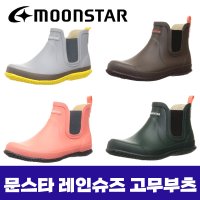 문스타 레인 슈즈 부츠 레아리제 여성 숏 레인부츠