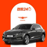 제네시스 GV70 장기렌트 23년식 2.5 AWD 가솔린 5인승 3년