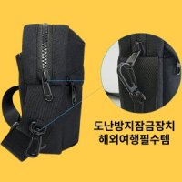 도난방지가방 RFID 소매치기방지 유럽여행 해외여행가방 크로스백