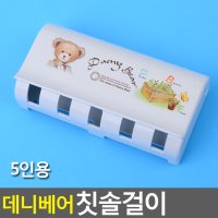 칫솔꽂이 거치대 아기칫솔걸이 걸이대 양면스티커