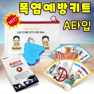 TY-폭염예방키트 A타입