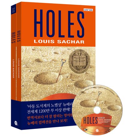Holes(홀스) (개정판)