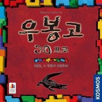 코리아보드게임즈 우봉고 3D 프로 주사위 가족 친구