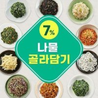 단일상품 01 참나물무침 - 산들해반찬 나물