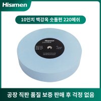 400 원형 숫돌 목공구 수공구 연마 칼 가는 습식 돌