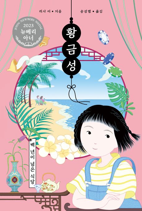 황금성 이미지