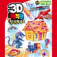 어린이 창의력 장난감 3D 입체 매직펜 아트 심리치료 toy