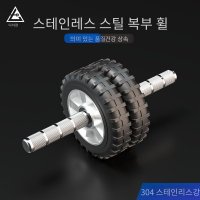 휠 롤러 남자 코어 복근운동 허리운동기구