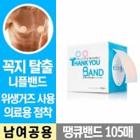 땡큐밴드105매 유두패치 니플밴드 - 행복한쇼핑되세요