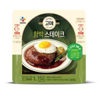 CJ제일제당 CJ 고메함박스테이크152g