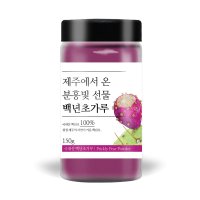 푸른빈 제주에서 온 분홍빛 선물 백년초 가루  1개  150g