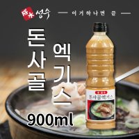 성수 돈사골엑기스 육수베이스 돈사골농축액  1개  900ml