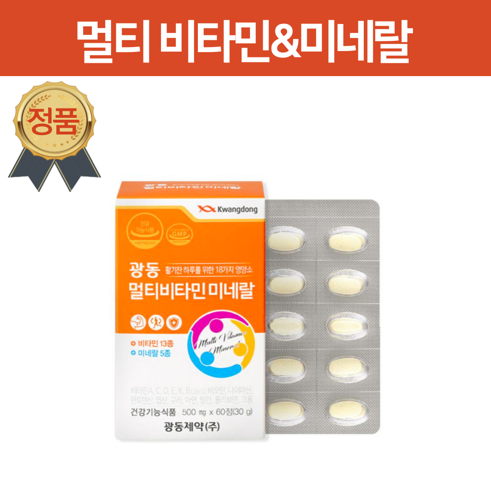 광동제약 멀티 비타민 <b>미네랄</b> 500mg  60정  1개
