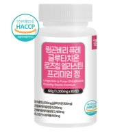 프리미엄 링곤베리 엘라스틴 로즈힙 퓨레 글루타치온 정 1000mg  60정  1개