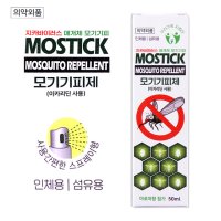 MOSTICK 모스틱 모기기피제 이카리딘 스프레이 Mosquito