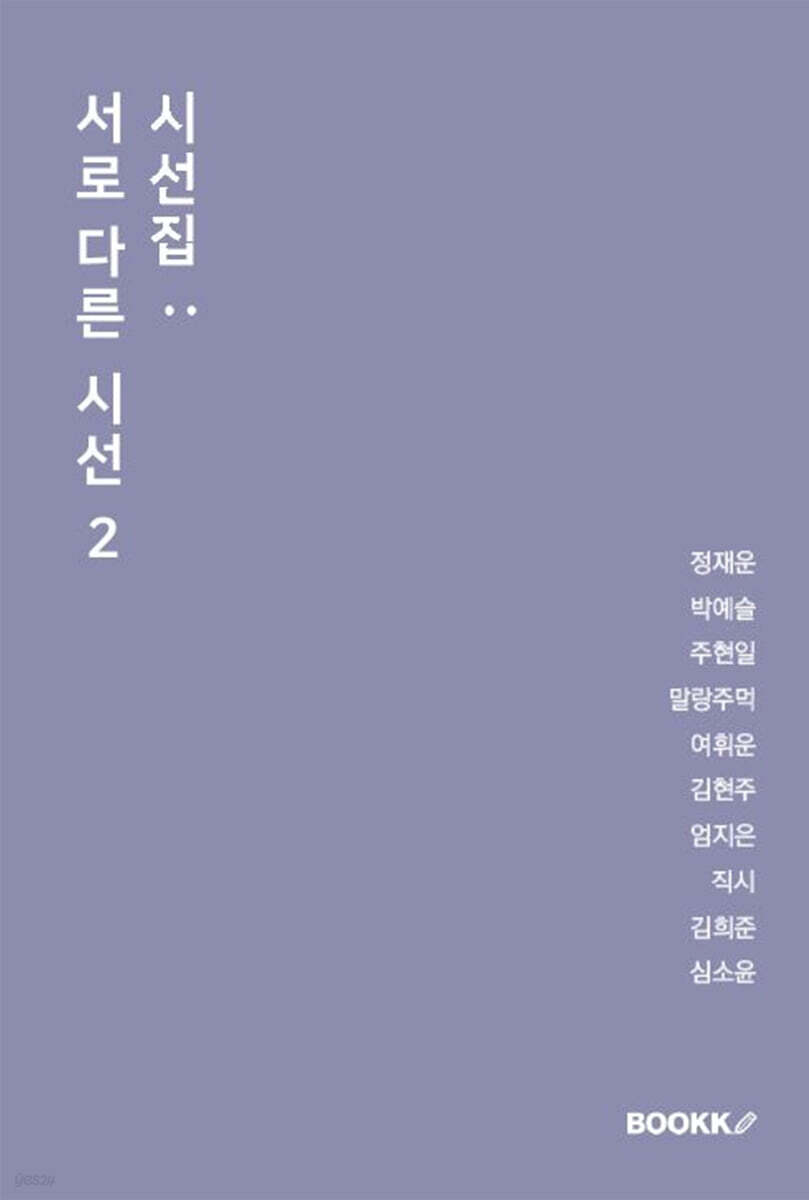 9791141036249