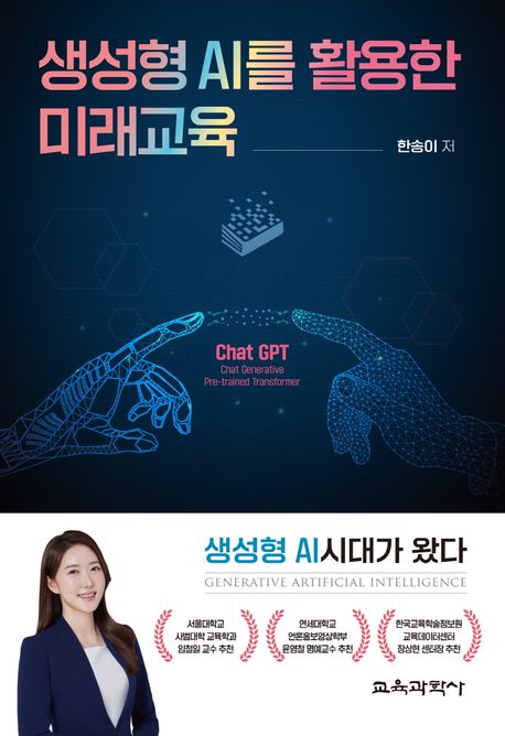 미래교육 이미지