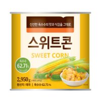 대상 베스트코 스위트콘 옥수수캔 2.95kg 대용량