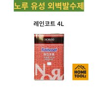 노루 유성 발수제 레인코트 4L