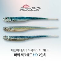 버클리 파워 저크쉐드 HD 7인치 광어 다운샷 웜 베이트 - 쇼핑도 건강하게