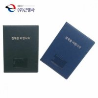 군청색 결재를바랍니다 결재서류판 결제서류 결제파일 고급결재판 가죽 파일