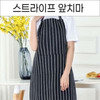 여름앞치마 카페 식당 원피스 보육교사 여름용 앞치마