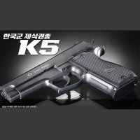 서바이벌 놀이 k5 비비탄 장난감 권총 bb탄 fps 배그 교구