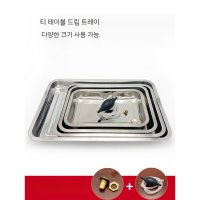 배수 트레이 티 테이블 물 트레이 스테인리스 스덴쟁반 스뎅트레이 다도쟁반