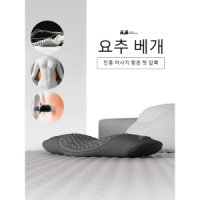 허리베개 휴대용 임산부 요추 등받이 골반 허리받침