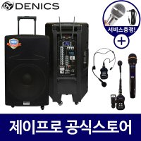 데닉스 DY-150W 15인치 야외용 이동식 버스킹 스피커