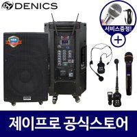 데닉스 DY-103AW 12인치 이동식 충전식 행사용 스피커