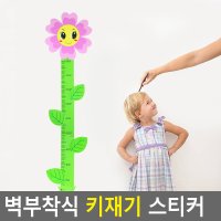 귀여운 꽃 모양 벽 부착 키재기 스티커