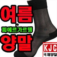 아주양말 KJC국제양말 피에르가르뎅 신사 비지니스 여름양말 5켤레 남성 양말세트 혼합색 5족