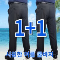 힘쏘 남성 히든밴딩 기본바지 등산바지 작업복 근무복 1 1