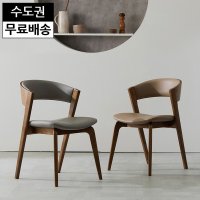 미즈 고무나무 원목 가죽 의자 식탁 체어 CHAIR