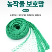 농작물 보호망 4m x 10m 새 그물망 조류망 비둘기