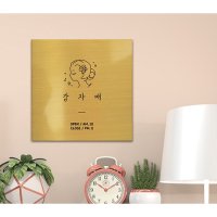 스위드컴퍼니 표지판 사무실 안내문 명판 명패 현판 문패 nameplate 간판 01 사무실H 직사각형 150x60