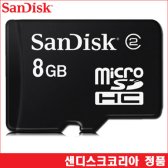 샌디스크 MICROSDHC 8GB CLASS2