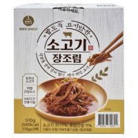 행복한 김씨곳간 소고기 쇠고기 장조림 반찬 조림 510g