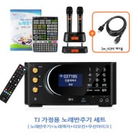 TJ미디어 TKR-370HK 가정용노래방기기+DWS-6000(블랙) 무선마이크 세트 (노래방책자+리모콘 포함)