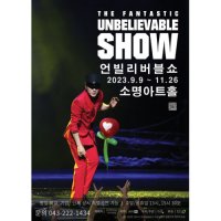 [충북] The fantastic 언빌리버블 쇼